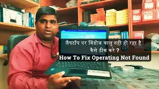 how to fix laptop windows not start | hard disk not show on boot menu #computer #laptop #repairing
