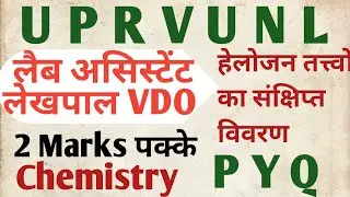 Uprvnl lab assistant exam #chemistry #labassistant chemistry #uprvnlexam #halogens #upssscexams #vdo