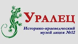 Историко-краеведческий музей 