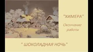 Вышивка крестиком. 