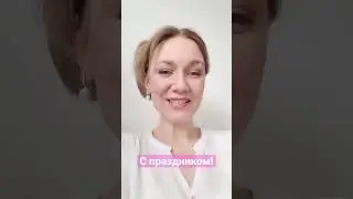 С 8 Марта! 💐