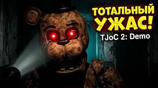 ЭТО САМЫЙ СТРАШНЫЙ ФНАФ КОТОРЫЙ Я ВИДЕЛ! - The Joy of Creation 2 [Demo]