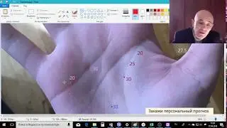 Хиромантия on-line. Для Маи.