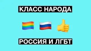 ЕСПЧ признал закон о гей-пропаганде дискриминационным | Класс народа