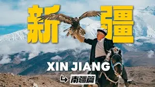 🇨🇳Xinjiang VLOG, 4,000 kilometers chasing the most beautiful summer in China 【Southern Xinjiang】