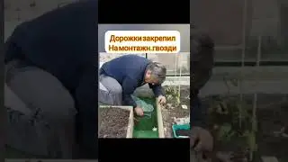 готовимся к сезону