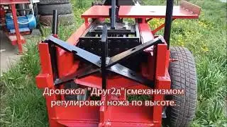 Дровокол 