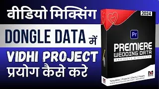 How Use Premire Dongle Project  Part 11   VIdhi Projects