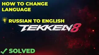 How to Change Language from Russian to English in Tekken 8