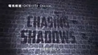 MOD第78台 ITV Choice 十月 最愛偵探月