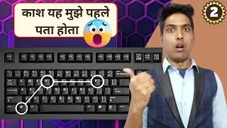 😮24 Amazing Shortcut You Aren't Using | काश यह मुझे पहले पता होता | Keyboard Secret Keys