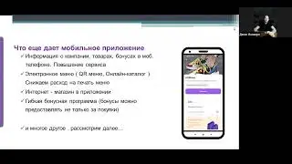 Презентация UDS App от 22.02.2022. Спикер Маламуж Д.А.