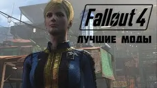 Sexy suit - Fallout 4 best mods weekly #4