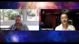 Стив Дудник & Каринэ Геворгян