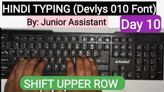 Learn Hindi Typing (DevLys 010)-Day 10। Free Typing Lesson।  Typing Course।