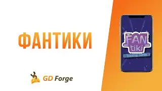 Fantiki