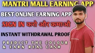 color prediction game ! mantri malls color gametrick! online earning Website !colour prediction