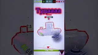 Ты топ?! 