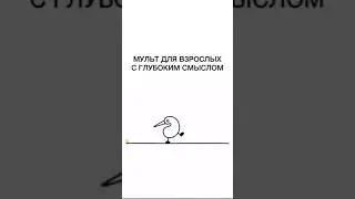 Жизненно просто смыслом
