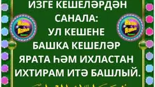 АВТОР 👑ГӨЛНУР ГАЛИМОВА👑 👒💎КӨЗЛӘРДӘ МИН КАЛАМ💎👒 ПРОЕКТ 