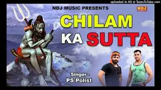 Chilam_Ka_Sutta_Dj_Remix_Ps_Polist_Bhola_Song_Sonu_Narwana_Remix_Dj_Ravi