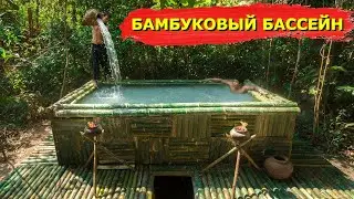 Бамбуковый Бассейн Посреди Джунглей. Уютные джунгли