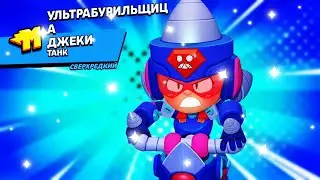 КУПИЛ УЛЬТРАБУРИЛЬЩИЦУ ДЖЕКИ