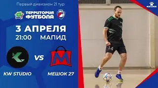 03-04-2024 KW Studio - Мешок 27