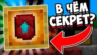 ⚔️ Что Такое Кузнечный ШАБЛОН? \ Как ПОКРАСИТЬ Браню В Майнкрафт 1.20