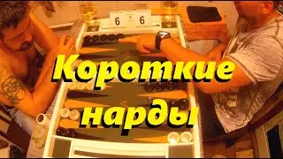Казахстан vs Молдова: друзья детства играют в короткие нарды