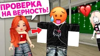 🕵️‍♀️LOYALTY TEST: HOW I EXPOSED A TRAITOR UNDER A NEW SKIN! 💔