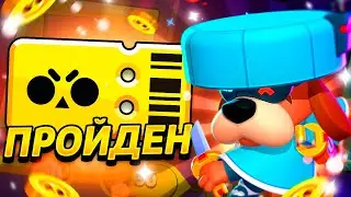 BRAWL STARS | Damirka | Генерал Гавс!  Ронин Гавс! 5-й сезон Бравл Пасса пройден 
