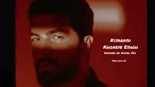 Kiyarash - Khooneye Eshgh |  ( کیارش - خونه عشق ) ساخته شده توسط هوش مصنوعی - کامل ساز