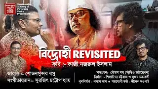 BIDROHI REVISITED |KAJI NAZRUL ISLAM| Recitation:- SHOVANSUNDAR BOSU | Music:- SUROJIT CHATTERJEE |