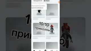 оценю скин #roblox
