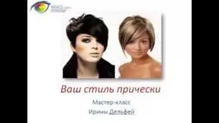 Как подобрать прическу по форме лица. Мой стиль - лучший!