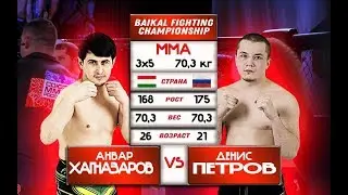 Бой 2 Анвар Хагназаров VS Денис Петров (70,3кг)