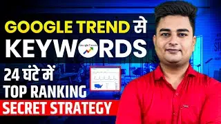 🔥Keyword Research for SEO | How To Do Keyword Research for Blog