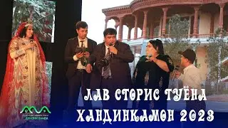 ▶ ЛАВ СТОРИС (love stories) Мукимчон Абдуфаттоев - Фотографи туй шуданд 😆📸 (20 солагии Хандинкамон)
