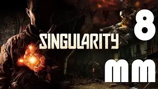 Singularity#8 [Монстро]