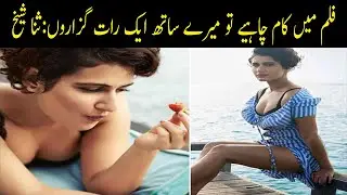 Dangal Girl Fatima Sana Shaikh Bold Interview | Sana Shaikh Hot |