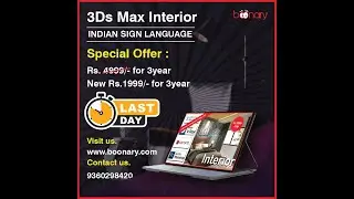Special offer: Flat 3000 off on 3Ds Max home interior designing course for Deaf-ISL (Last day today)