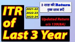 How to File 3 Years Income Tax Return Form | How to File Last 3 Years ITR | File 3 Years ITR Online