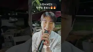 ※노상어게인2 현장유출※