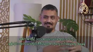 အွန်လိုင်းမှာ ဘာသာရေးအကြောင်းတင်မယ်ဆိုရင်