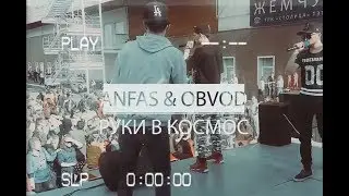 #РУКИВКОСМОС