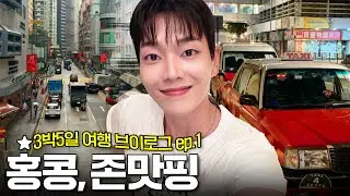 🇭🇰 HONG KONG vlog: where to eat, central, Tai Kwun, egg tart, bakehouse, tai cheong bakery 👍🏻