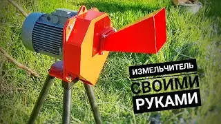 CHIP CUTTER DIY GARDEN SHREDDER for BRANCHES.