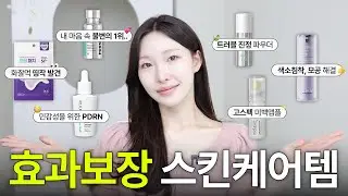 피부 무조건 좋아지는 법??! 효과 보장하는 스킨케어‼️재생앰플,기미앰플,모공패치,트러블흉터ㅣ아랑
