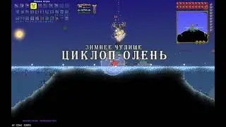Призыватель инфернум - Циклоп Олень №10